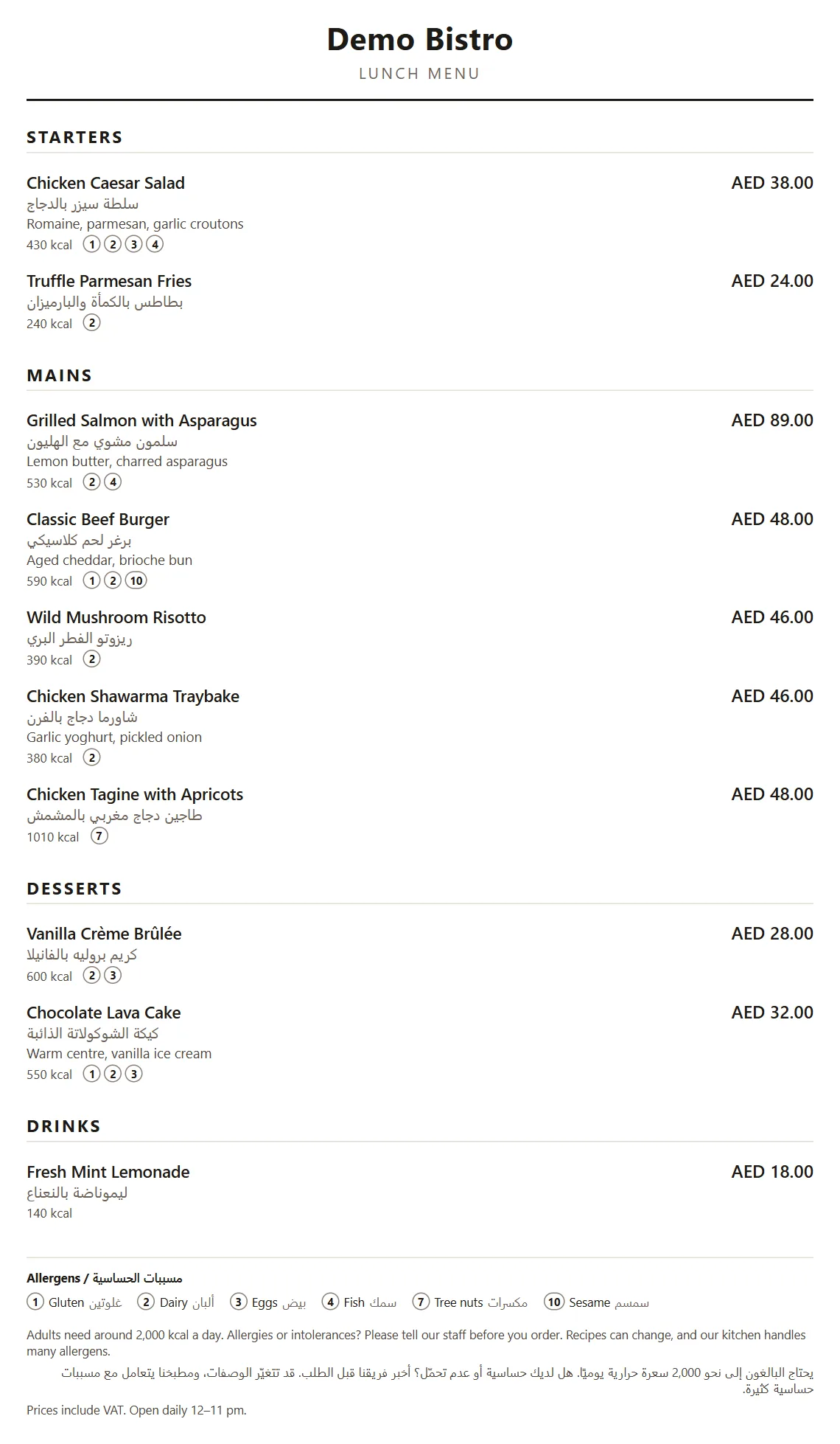 The printed menu: sections, prices, calories, numbered allergens and the key in English and Arabic